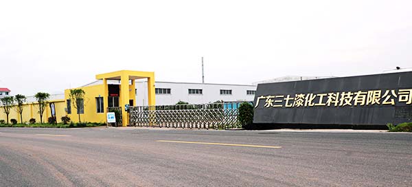 37國(guó)際中國(guó)油墨廠