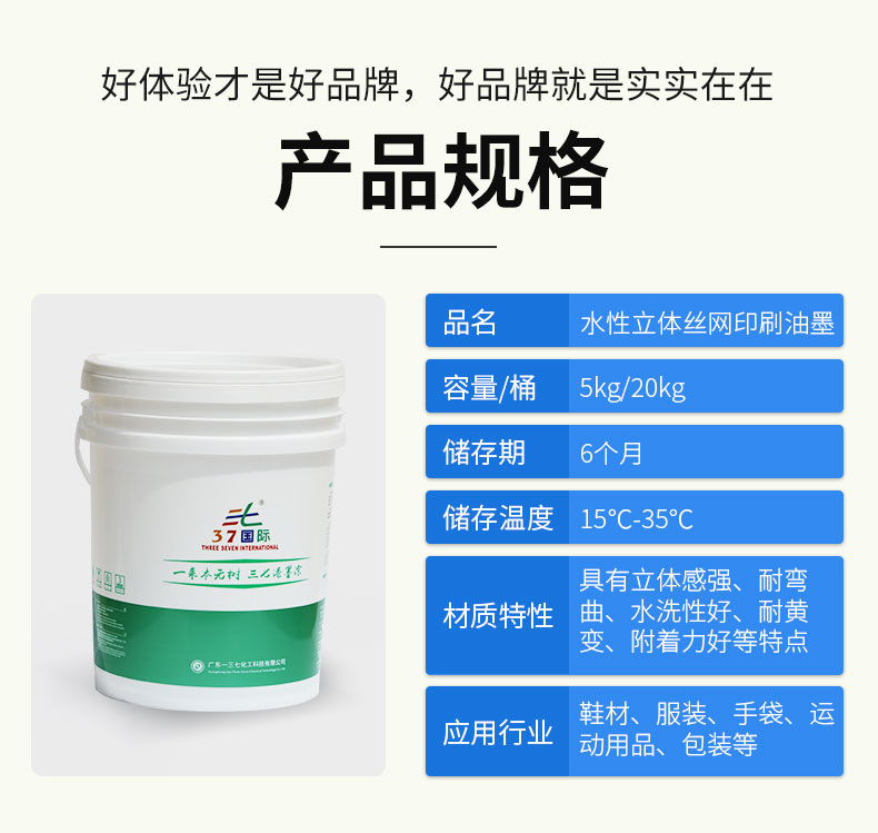 TPU油墨的物理性能特點